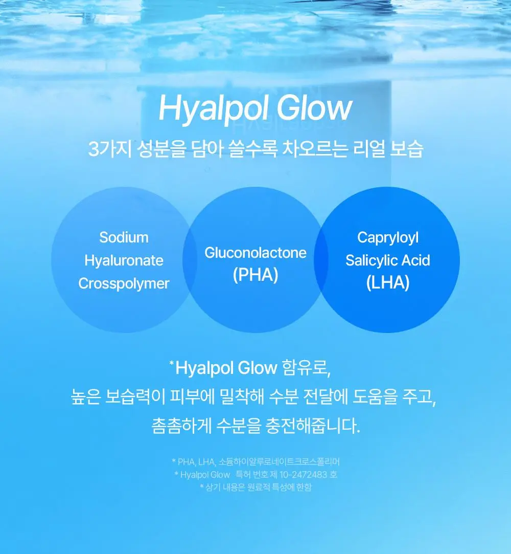 [-8.1도 즉각쿨링/슬러시젤크림] 믹순 히알레배 포어 워터풀 젤크림 60ML 상세페이지 24